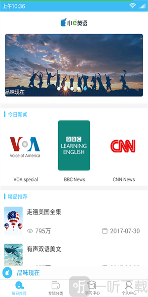 每日英語
