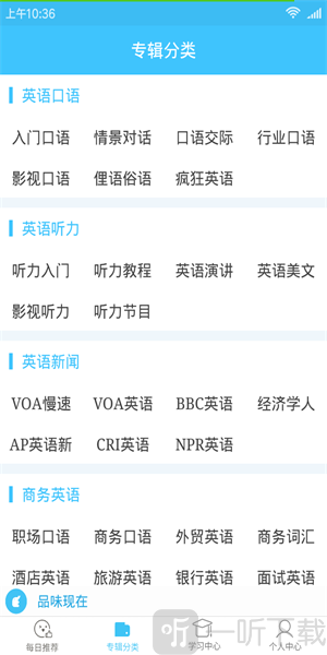 每日英語