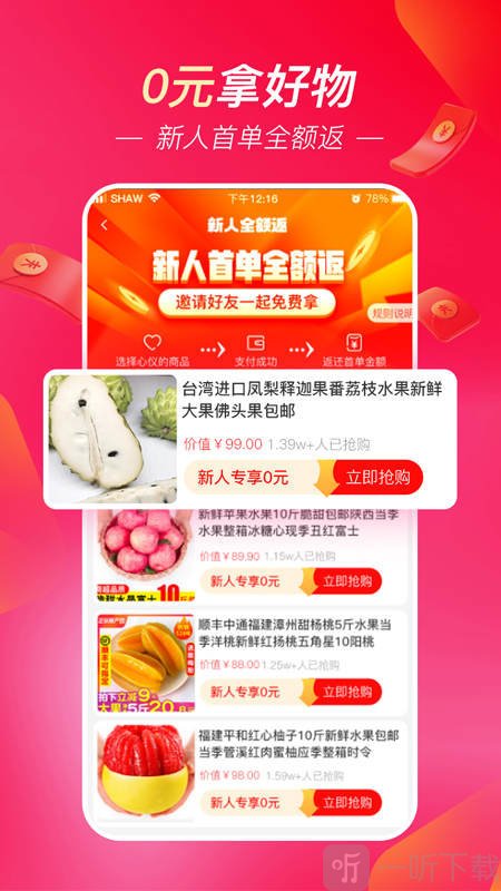 超拼网