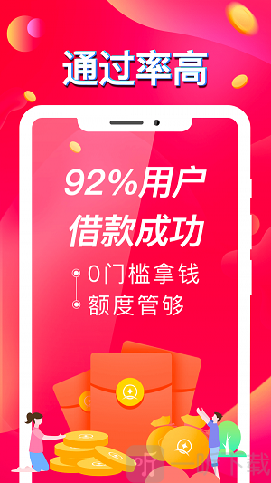 来点有借