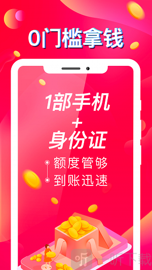 来点有借