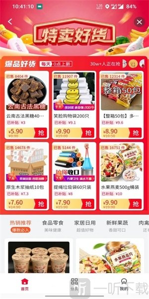 今日爆款