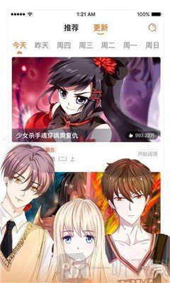 红区动漫