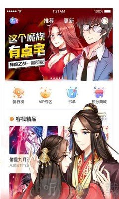红区动漫