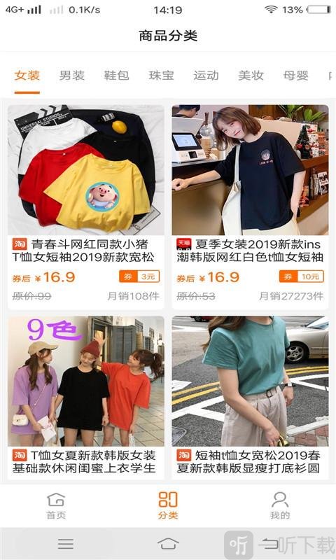 洋米优惠券