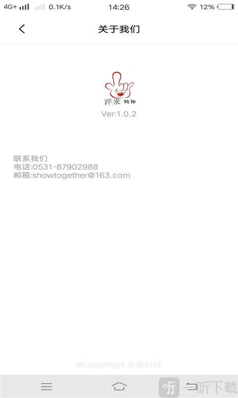 洋米优惠券