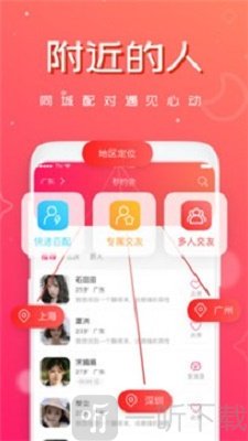 对伴