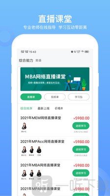 MBA题库