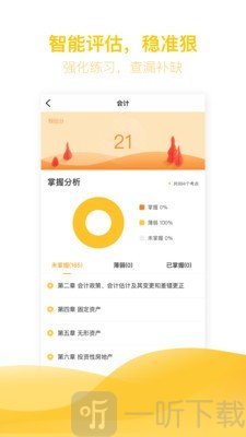 亿题库
