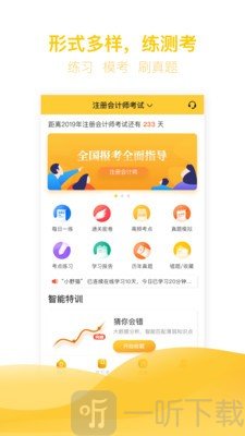 亿题库