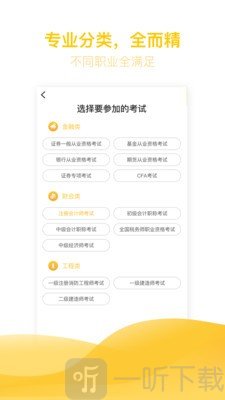 亿题库