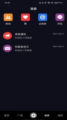 同医堂