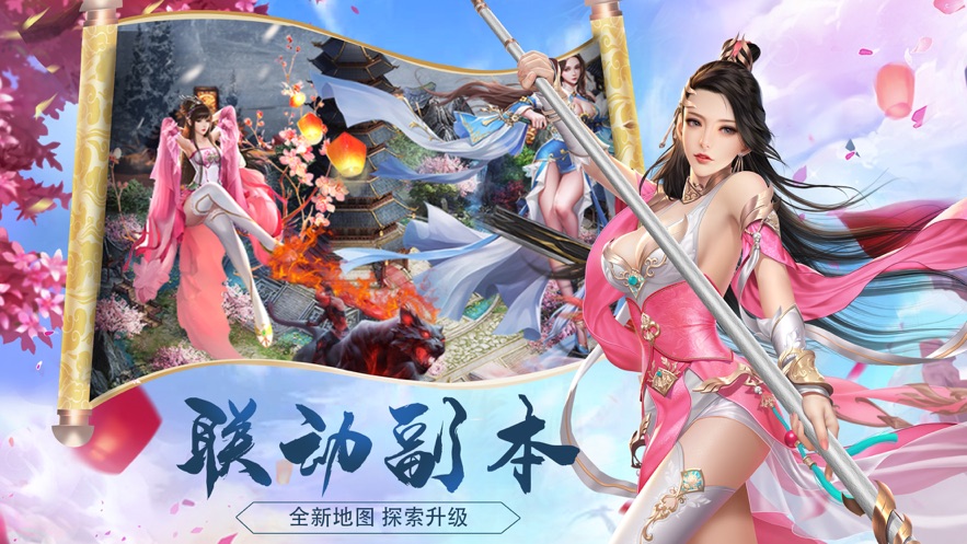 盛世仙途