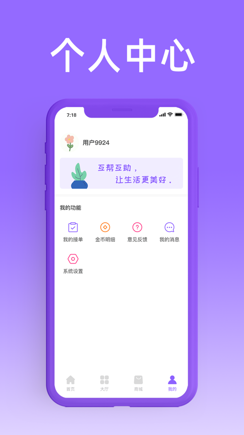 趣帮赚点