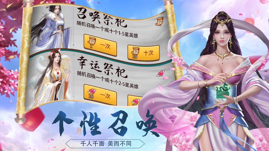 盛世仙途