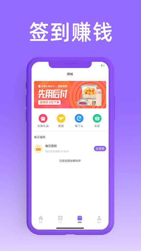 趣帮赚点
