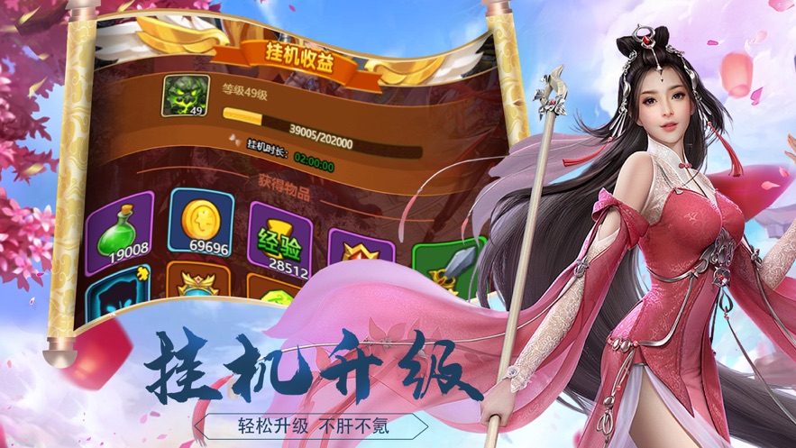 盛世仙途