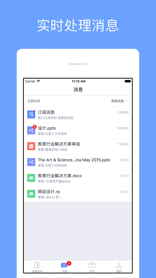 诚毅云盘