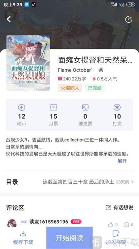 少年梦小说