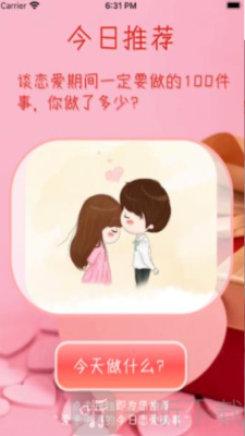 恋爱100事