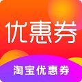 淘淘优惠券