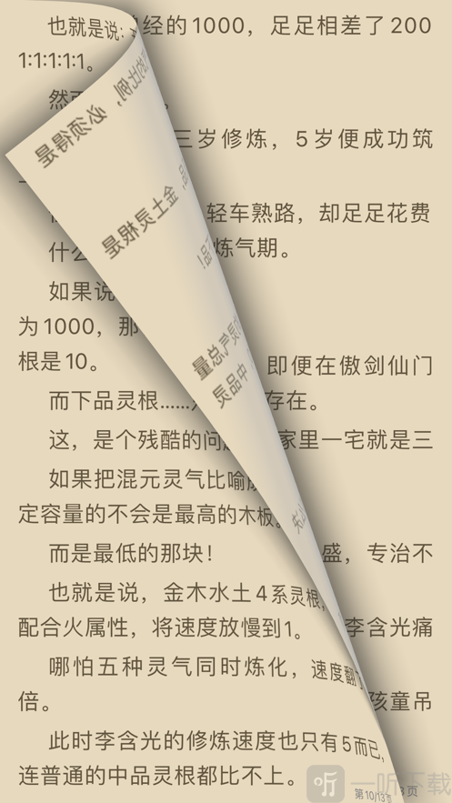 源阅读器