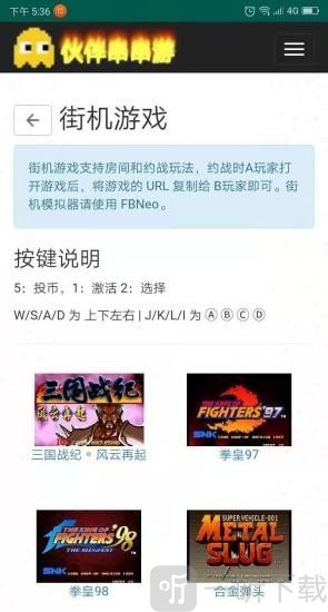 伙伴串串游