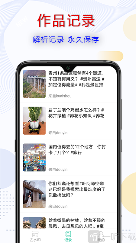去水印啦