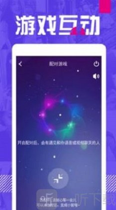 恋动语音