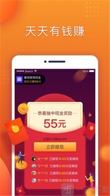 劃寶