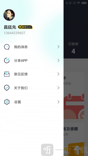 好家易装匠