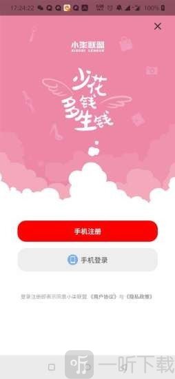 小柒联盟