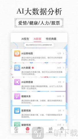 紫微大师