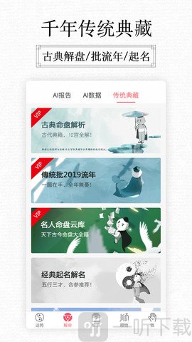紫微大师