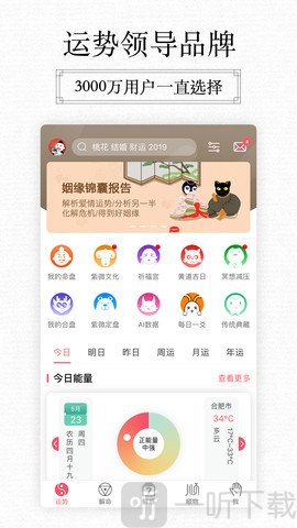 紫微大师