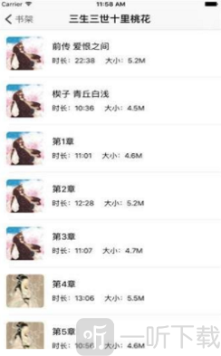 静听网