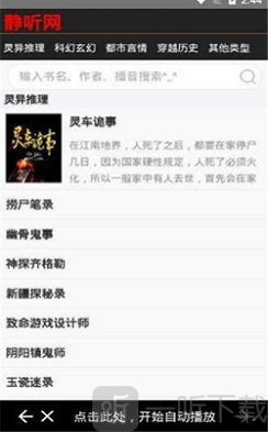 静听网