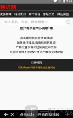 静听网