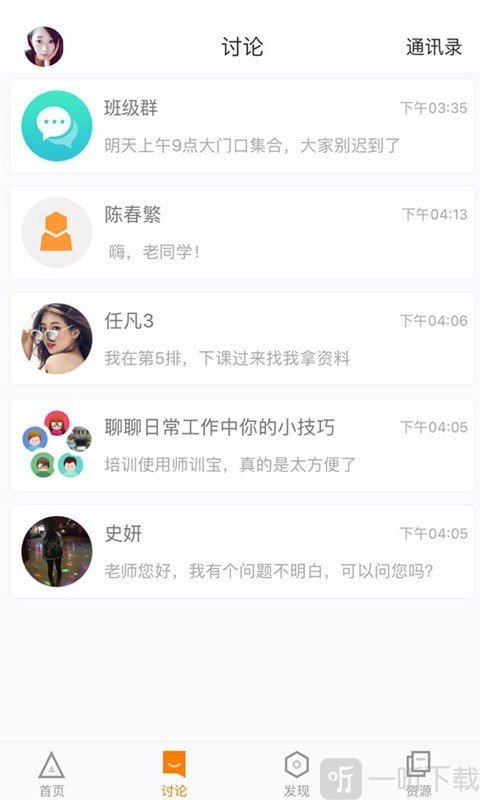 师训宝