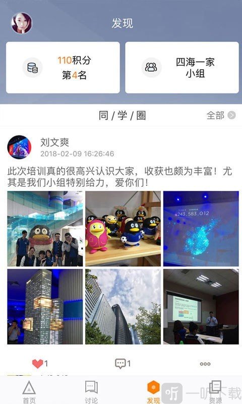 师训宝