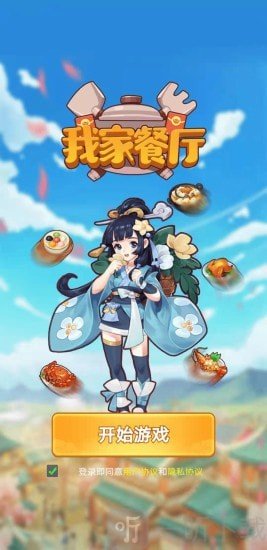 我家餐厅