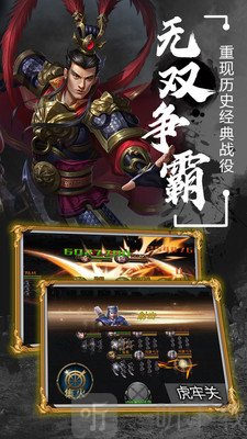 无双魏蜀吴