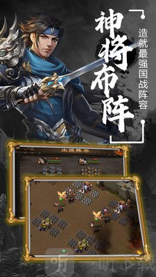 无双魏蜀吴