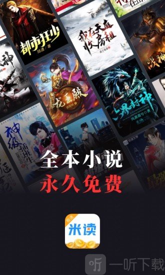 米读