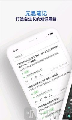 元思笔记