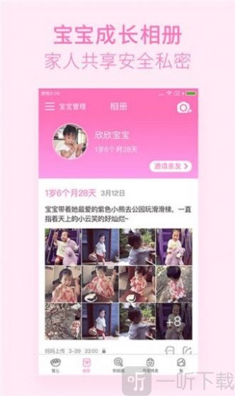 柚宝宝