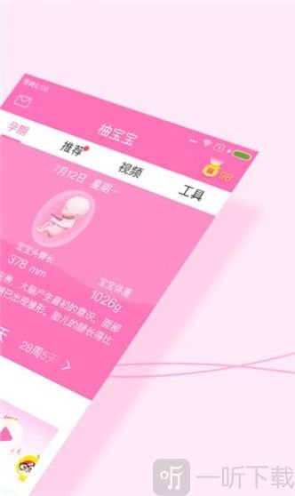 柚宝宝