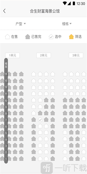 好生活好房