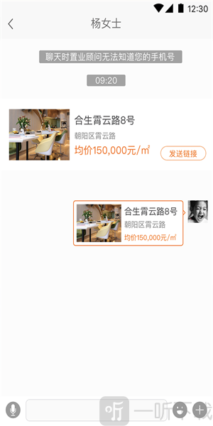 好生活好房