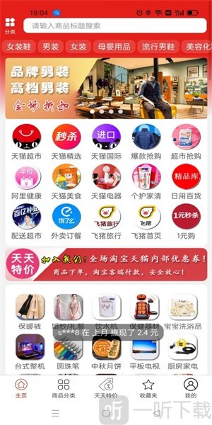 星鑫折扣